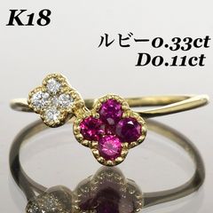 可愛い！K18PG ルビー ダイヤ V字 リング 1.33g M2647 - メルカリ