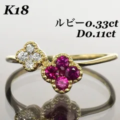 ルビー リング ダイヤ 指輪 ダイヤモンド K18 花 フラワー 指輪 18金のサムネイル