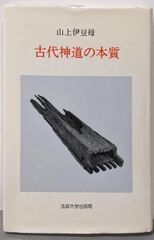 中古】組織社会の論理構造─退出・告発・ロイヤルティ／アルバート O