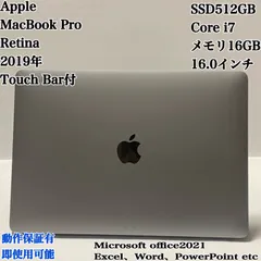充電器無【美品】MacBook Pro 2019年 i7 SSD512GB メモリ16GB 16インチ パソコン PC