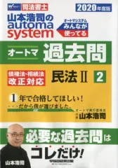 司法書士オートマ 2025年最新】司法書士 オートマ 民法の人気アイテム - メルカリ