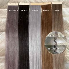 1/90当日発送　シールエクステ　バレイヤージュもOK♡ 1/90当日発送 シールエクステ バレイヤージュもOK♡ 1/90当日発送