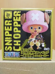 2025年最新】チョッパー 目指せ海賊フィギュアの人気アイテム - メルカリ