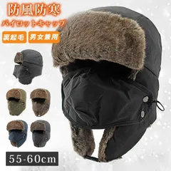 パイロットキャップ 飛行帽 防寒帽子  即購入OK耳あて付き 防寒帽子 保温 大雪対策 防風 ファッション 男女兼用 冬用帽子ハット キ