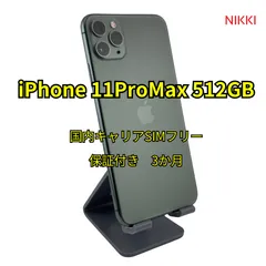 📱iPhone11ProMax 512GB  バッテリー99%  ミッドナイトグリーン【国内キャリアSIMフリー・ランク A】