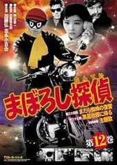 2026年最新】まぼろし探偵の人気アイテム - メルカリ