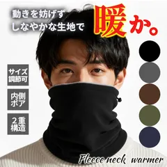 ネックウォーマー メンズ 裏起毛 全5色 小顔効果 ボア 男女兼用 冬 おしゃれ 温活 冷え取り 防風 防寒 柔らかい スノーボード スキー バイク サイクリング 自転車 通勤 通学 ジュニア レディース