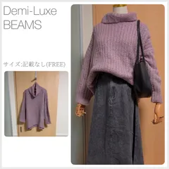 美品 Demi-Luxe BEAMS 畦ビッグチュニック FREEサイズ ライトパープル 厚手 秋冬 shopHappiness (2721