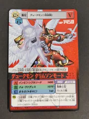 2025年最新】デュークモンクリムゾンモードの人気アイテム - メルカリ