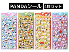 ぷくぷくシール　3Dシール　パンダ　まとめ売り　大人気　立体　癒し