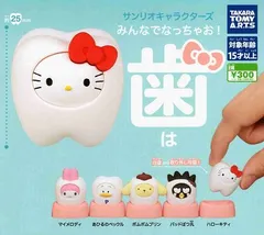 サンリオキャラクターズ みんなでなっちゃお！ 歯 ノーマル 全5種セット