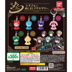 シクフォニ めじるしアクセサリー【バラ】ガチャ