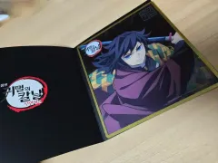 2025年最新】冨岡義勇 色紙の人気アイテム - メルカリ