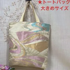 【一点物】 帯リメイクバッグトートバッグ　No.42  和柄バッグ