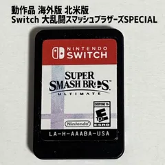 動作品 海外版 北米版 Switch 大乱闘スマッシュブラザーズ SPECIAL スマブラ