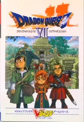 ドラゴンクエスト７エデンの戦士たち プレイステ-ション/集英社（ムック）