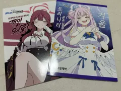 ブルアカ レバ 同人誌 まとめ売り