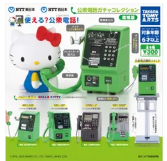 2025年最新】公衆 電話の人気アイテム - メルカリ