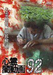 2025年最新】闇動画 [DVD]の人気アイテム - メルカリ