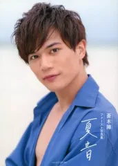 【中古】男性写真集 ≪2.5次元≫ 蒼木陣ファースト写真集「夏音」