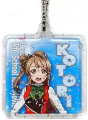 【中古】キーホルダー・マスコット(キャラクター) 南ことり(ステージ衣装) コレクトチャーム(2年生) 「一番くじMINI ラブライブ! The School Idol Movie」