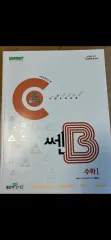 쎈B 数学Ⅰ 数学Ⅱ 確立と統計