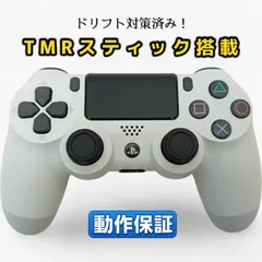 PS4 コントローラー ドリフト対策 TMRスティック搭載 完動品 ホワイト 後期型CUH-ZCT2J 匿名配送  ◆33