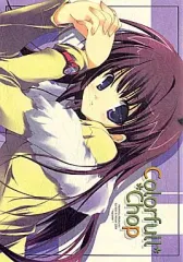 【中古】男性向一般同人誌 ≪よろず≫ Colorfull Chop / みさくらなんこつ / ハースニール