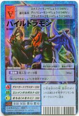 久保書店 ワールドコミックス 雨宮じゅん 変態女教師Ⅱ女の園に咲く花