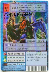 2025年最新】デジモンカード 旧 未開封の人気アイテム - メルカリ