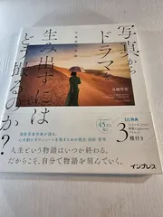 写真からドラマを生み出すにはどう撮るのか? 写真家の視線