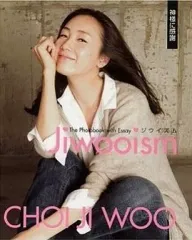 【中古】単行本(実用) ≪芸能・タレント≫ Jiwooism ジウイズム/神様に感謝 / チェ・ジウ