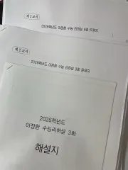 江南デソン塾 牧 紳一 大学入試能力試験 リハーサル 模擬試験 10回分