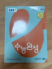 2026 大学受験能力試験完成 英語