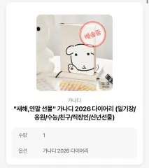 カナディ デュ カナディ ダイアリー 2026