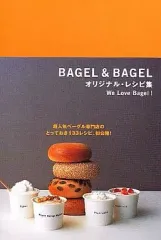 【中古】単行本(実用) ≪料理・グルメ≫ BAGEL&BAGELオリジナル・レシピ / BAGEL&BAGE