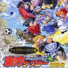 2026年最新】東方サッカー猛蹴伝の人気アイテム - メルカリ