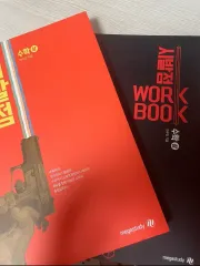 MEGA STUDY ヒョン・ウジン 始発点 上 + ワークブック