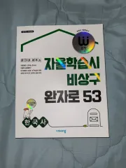 ワンジャ 韓国史