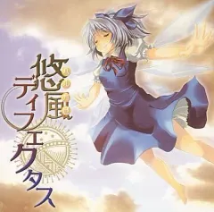 【中古】同人音楽CDソフト 悠風ディフェクタス / セブンスヘブンMAXION