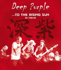 【中古-非常に良い】To the Rising Sun (In Tokyo) [Blu-ray]