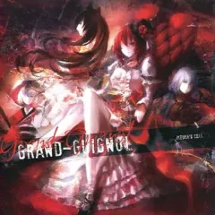 【中古】同人音楽CDソフト GRAND-GUIGNOL / Pizuya’s Cell(ぴずやの独房)