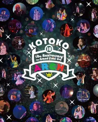 【中古-非常に良い】KOTOKO / 「10th Anniversary The Grand Final Live ARCH」 ＜通常版＞ [Blu-ray]