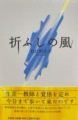 極北と森林の記憶 イヌイットと北西海岸インディアンの版画 - メルカリ