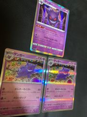 ポケモンカードゲンガー