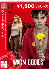 【中古-非常に良い】ウォーム・ボディーズ [DVD]