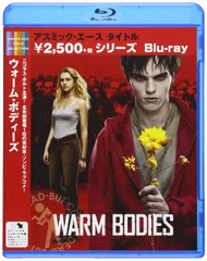 【中古-非常に良い】ウォーム・ボディーズBlu-ray