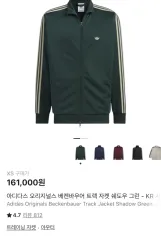 XS アディダス ベッケンバウアー トラック ジャケット シャドウ グリーン