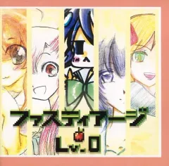 【中古】同人ドラマCDソフト ファスティアージ Lv.0 / 奈々屋