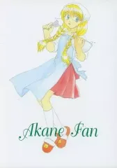 【中古】男性向一般同人誌 ≪one≫ Akane Fan / Malcolm.X / JO-HTB